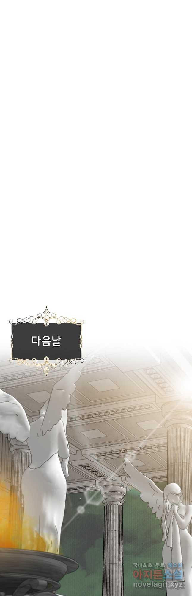 신데렐라는 내가 아니었다 59화 8