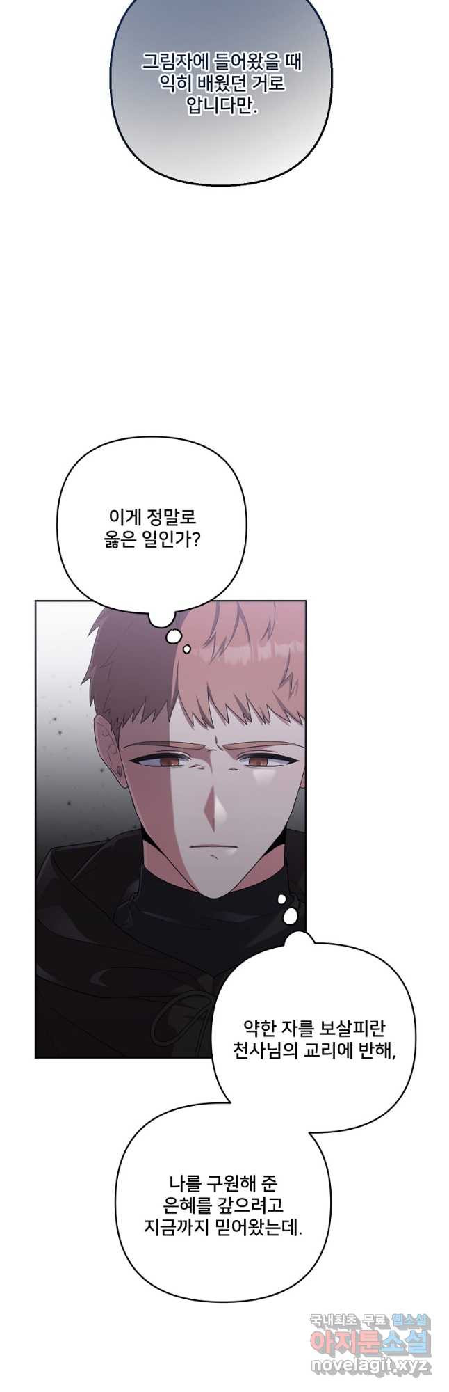 집착광공의 친누나입니다 40화 7