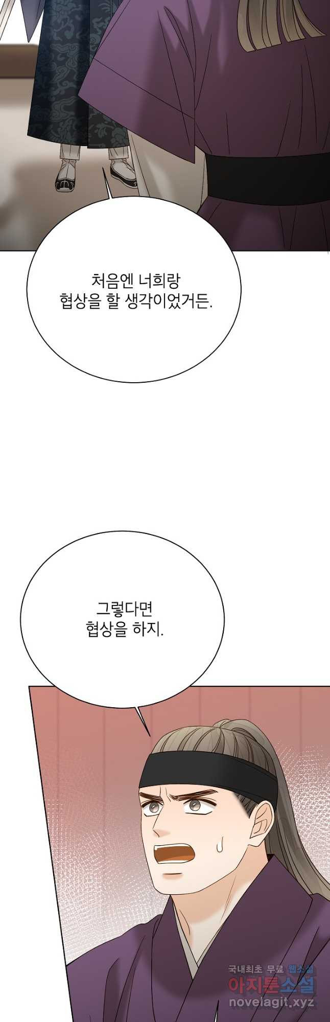 Oh! 마이 서방님 60화 4