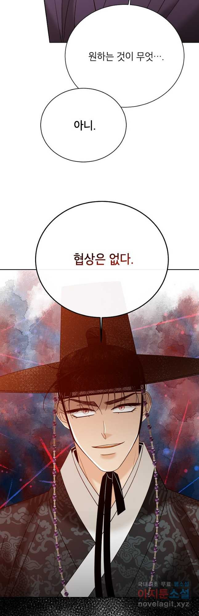 Oh! 마이 서방님 60화 5