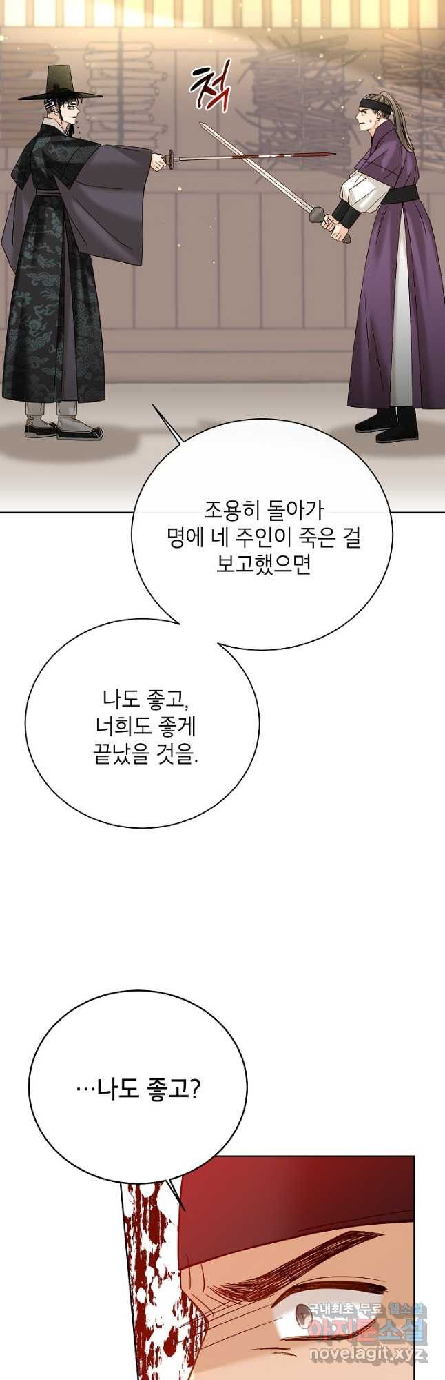 Oh! 마이 서방님 60화 7