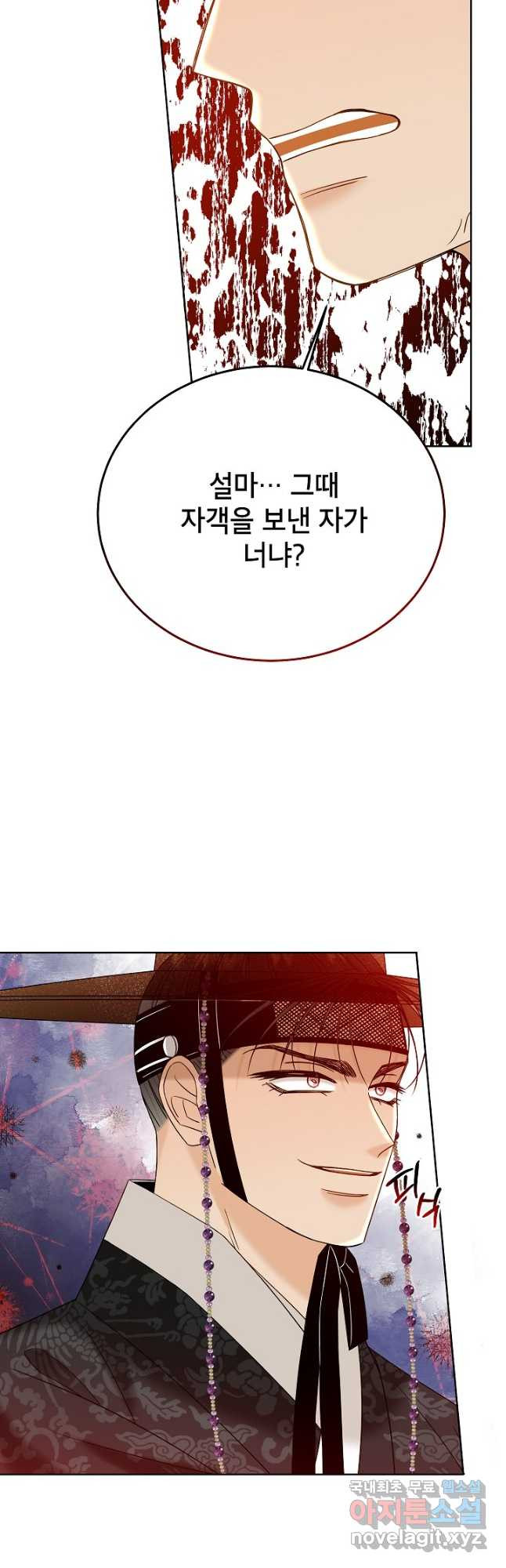 Oh! 마이 서방님 60화 8