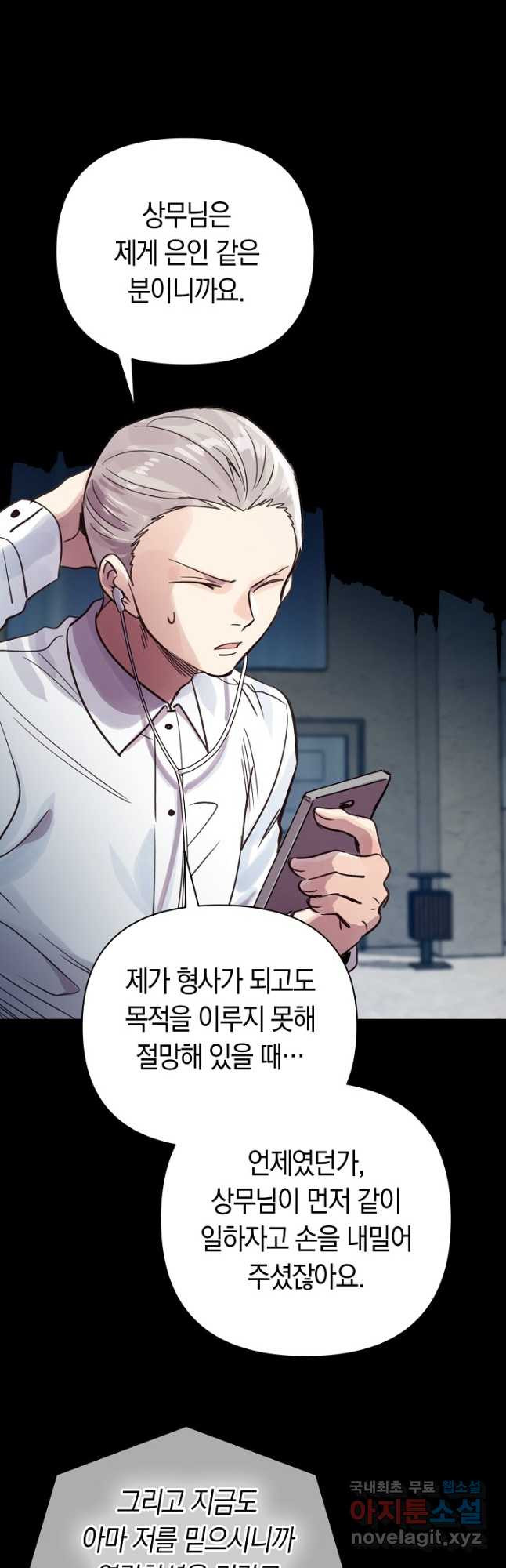 타임룰렛 76화 2