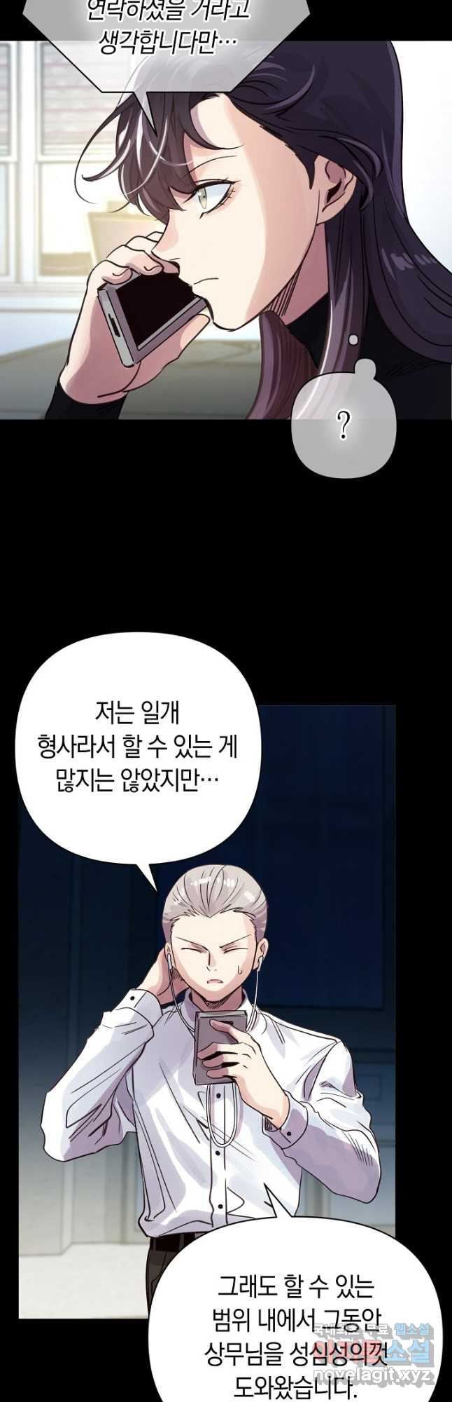 타임룰렛 76화 3