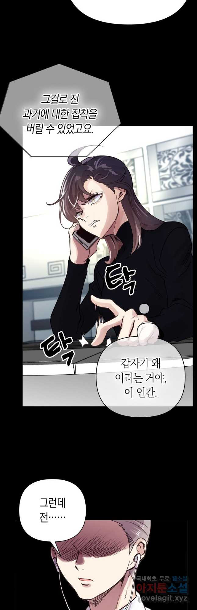 타임룰렛 76화 4