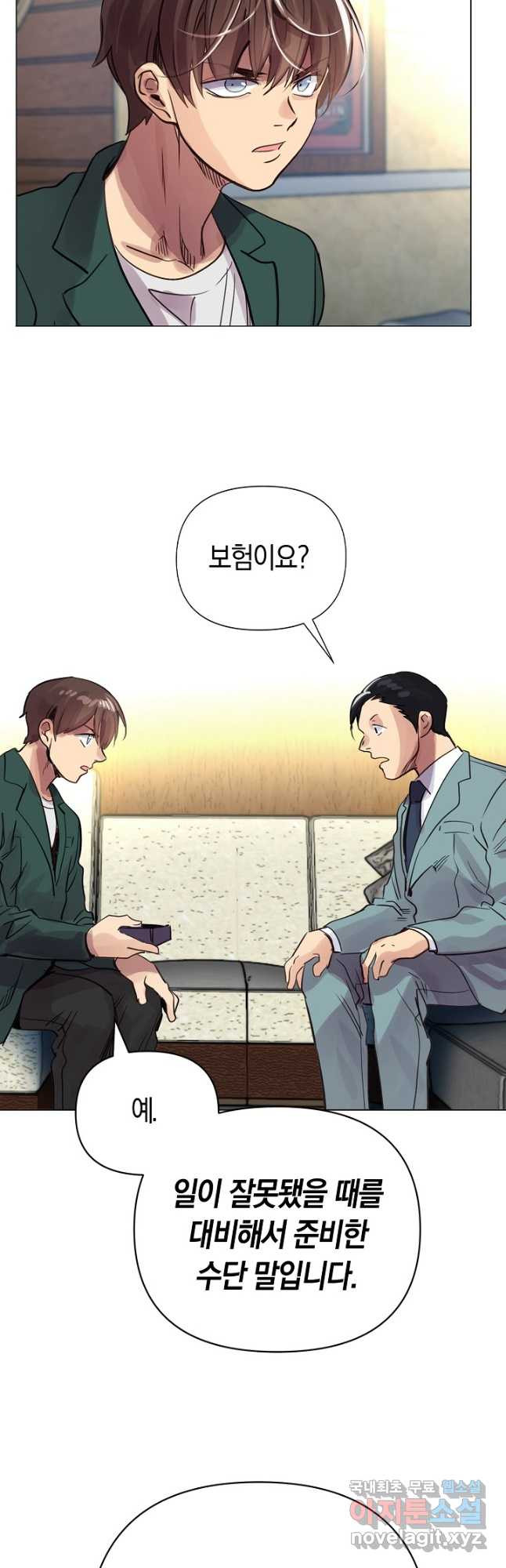 타임룰렛 76화 9