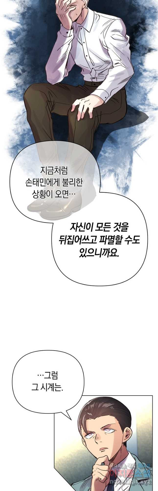타임룰렛 76화 11