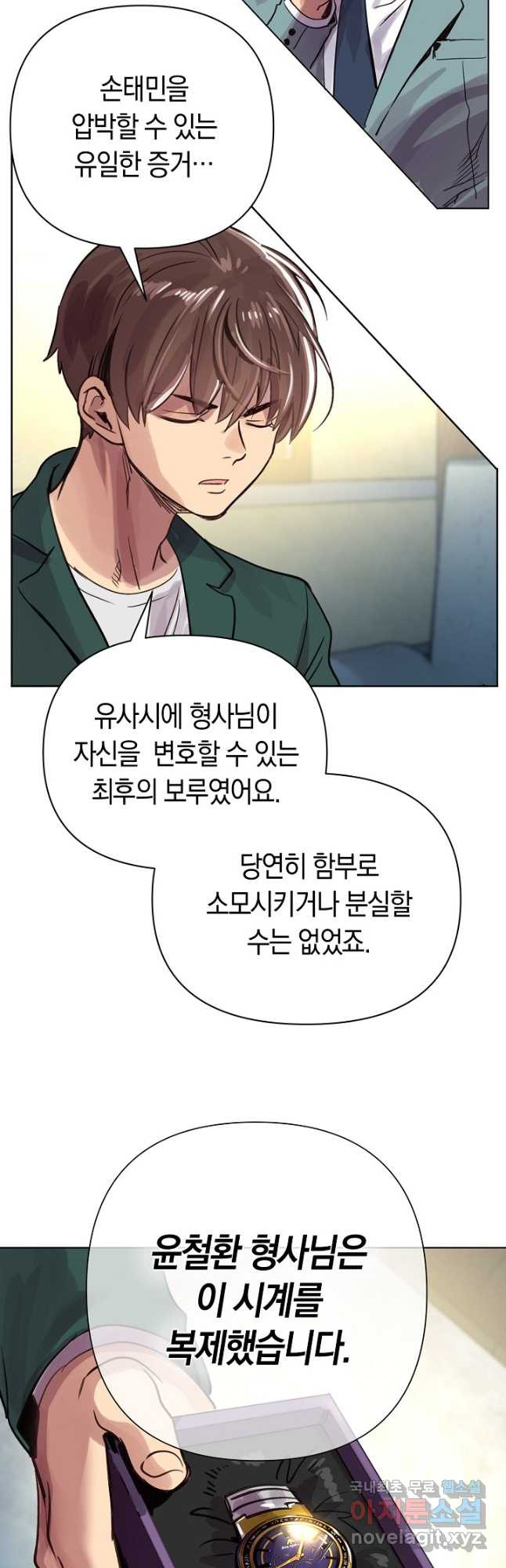타임룰렛 76화 12