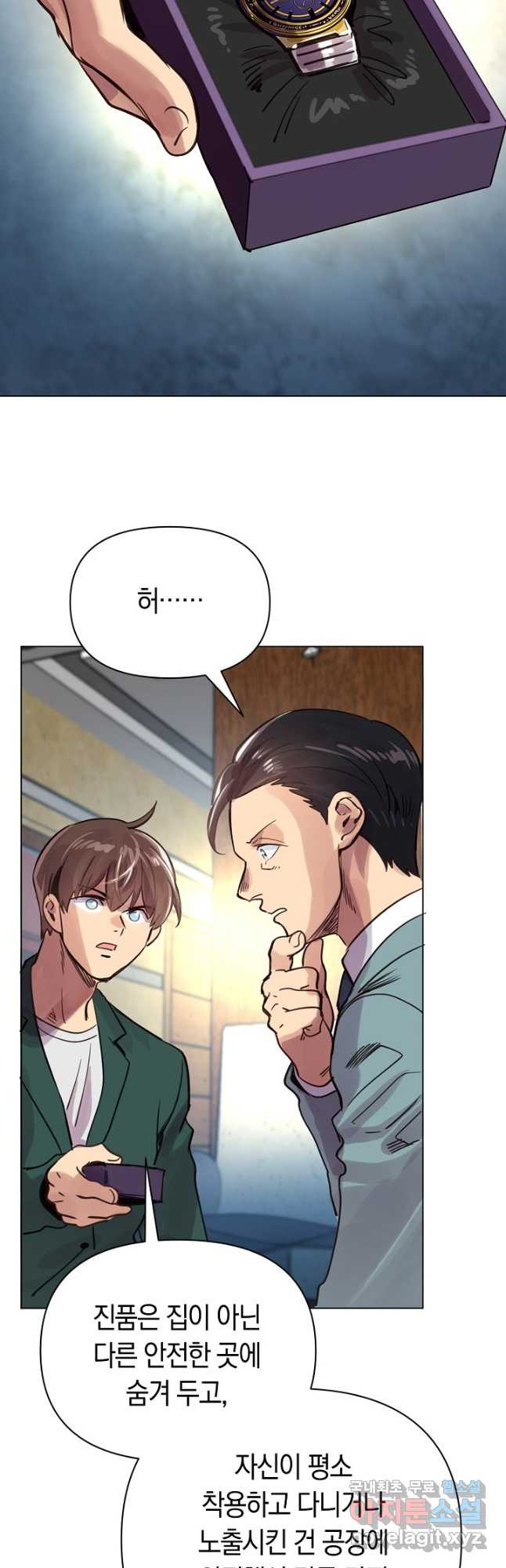 타임룰렛 76화 13