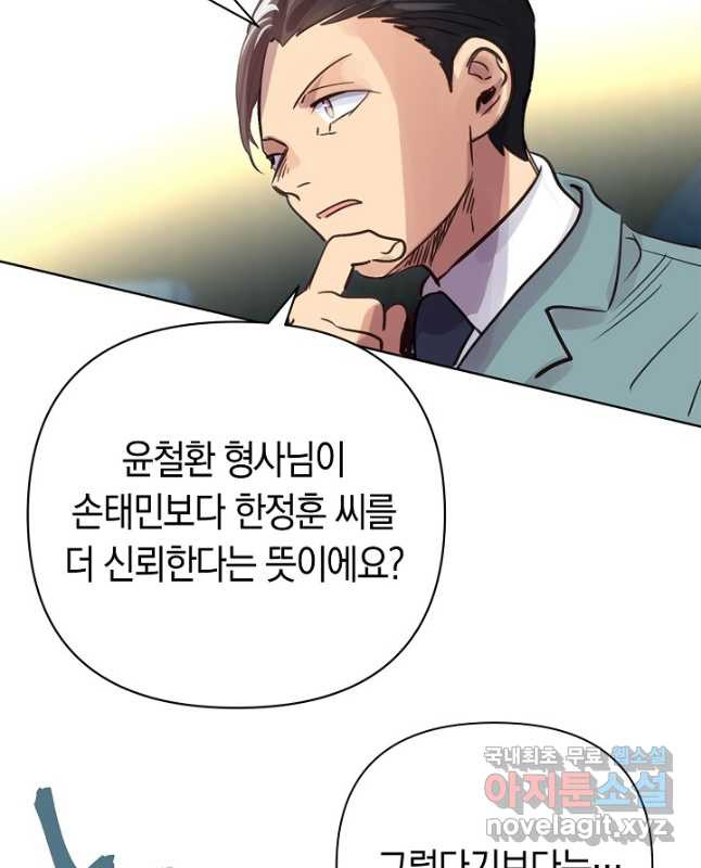타임룰렛 76화 15