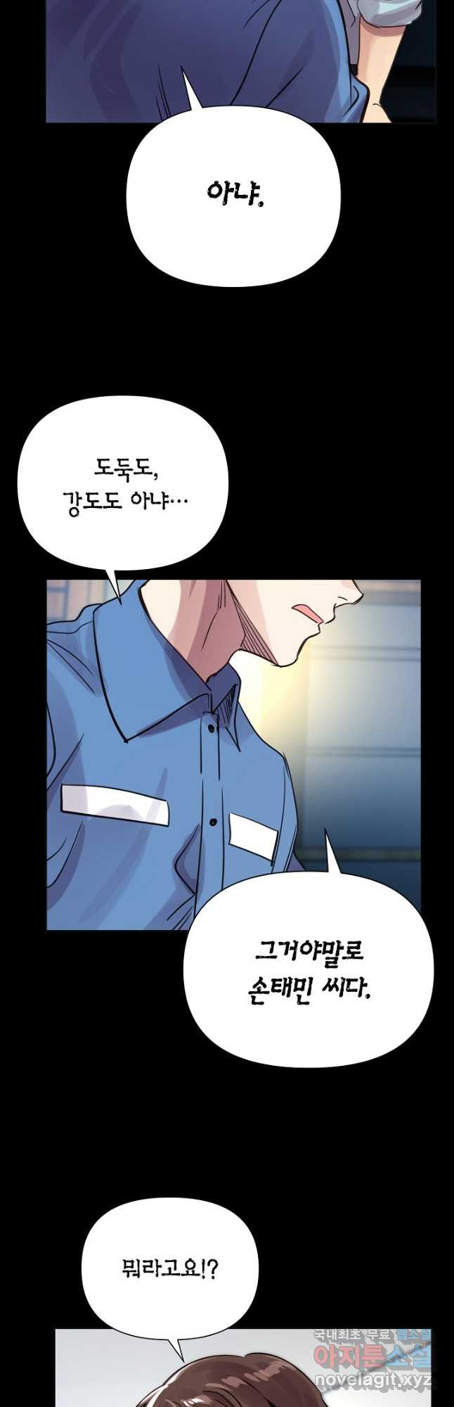 타임룰렛 76화 18