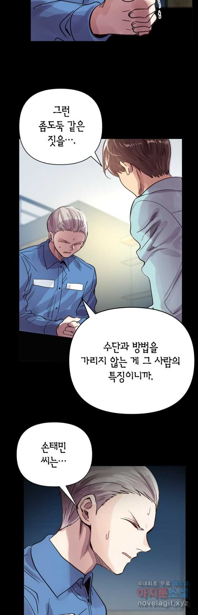 타임룰렛 76화 20