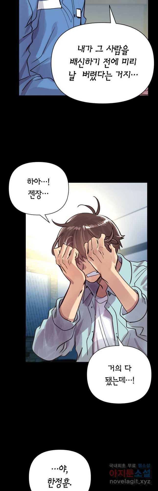 타임룰렛 76화 21