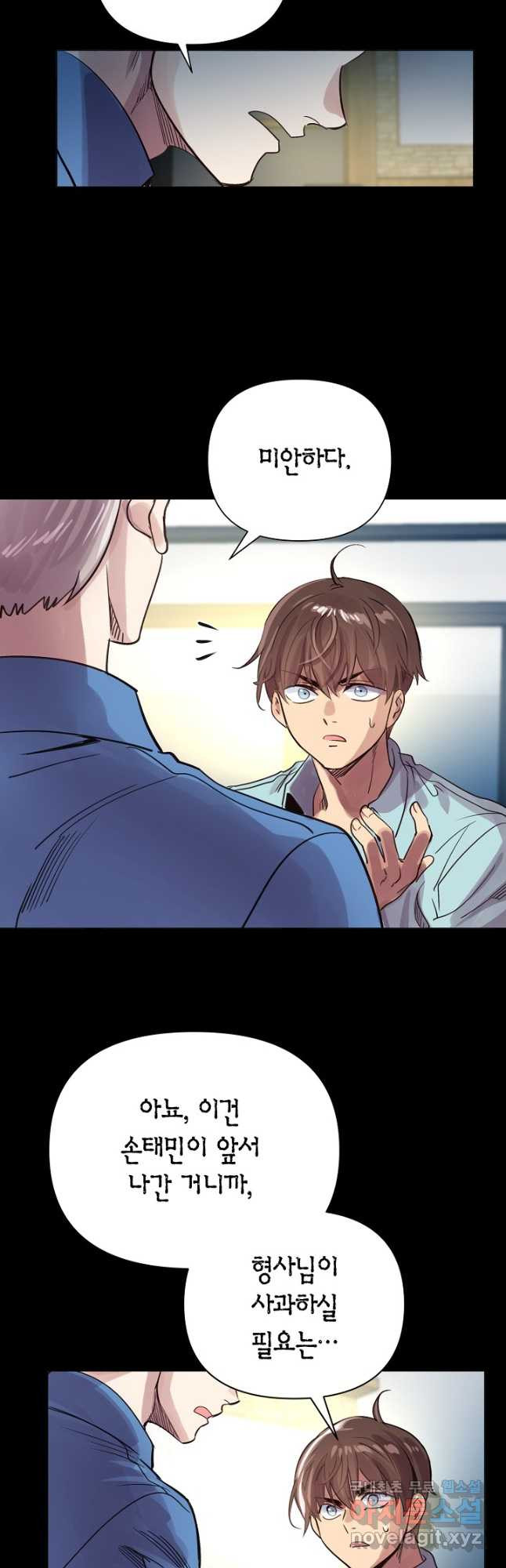 타임룰렛 76화 22