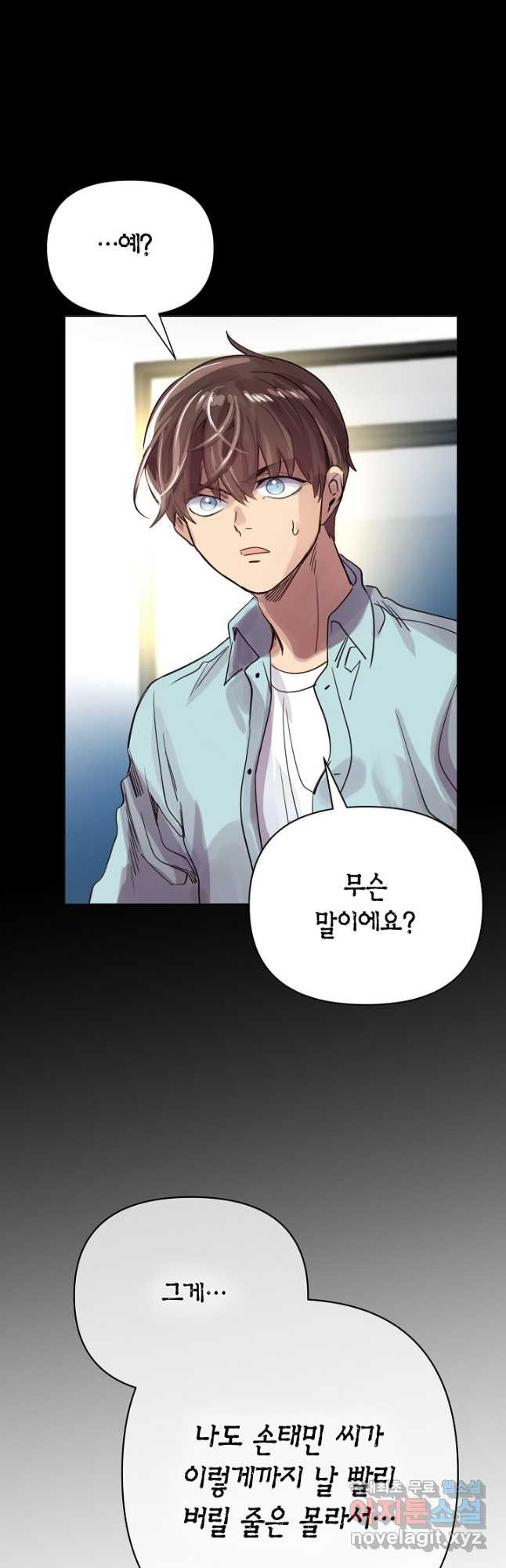 타임룰렛 76화 24