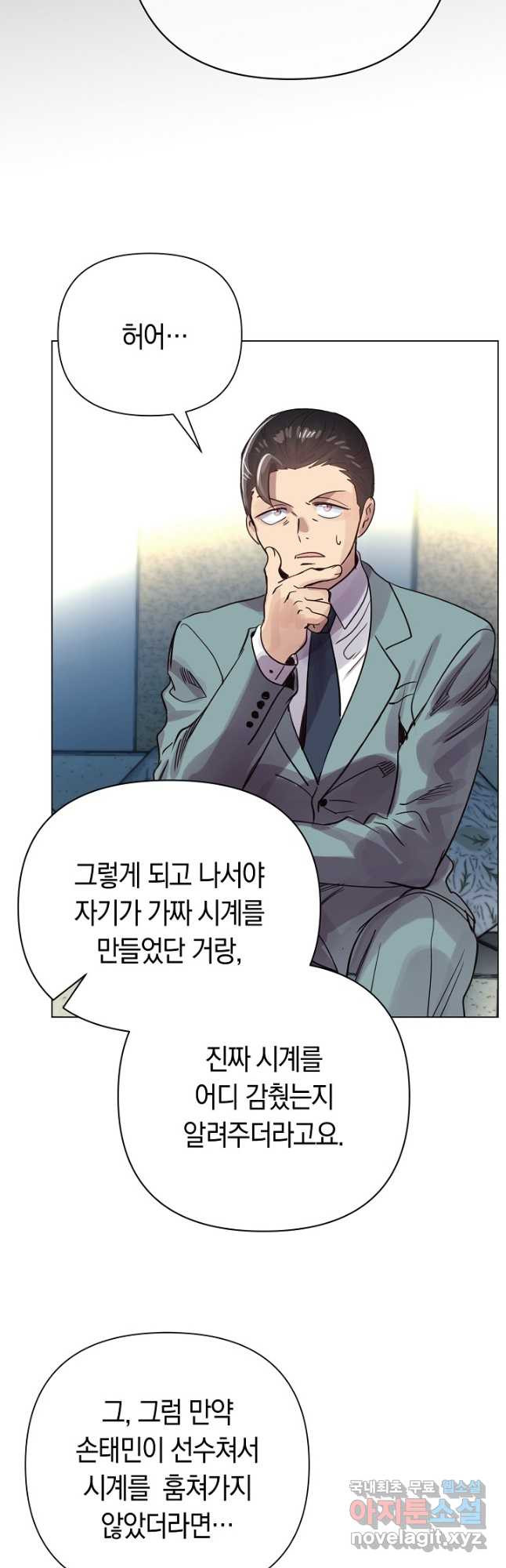 타임룰렛 76화 25