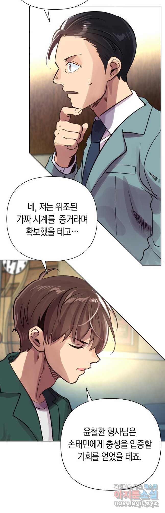 타임룰렛 76화 26