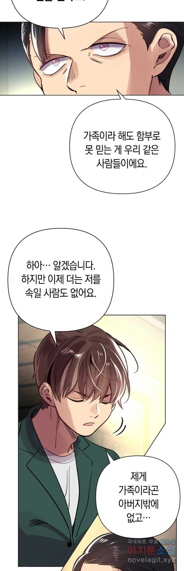 타임룰렛 76화 29