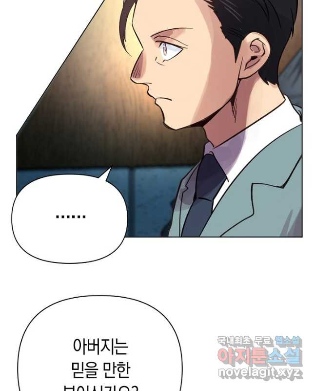 타임룰렛 76화 30