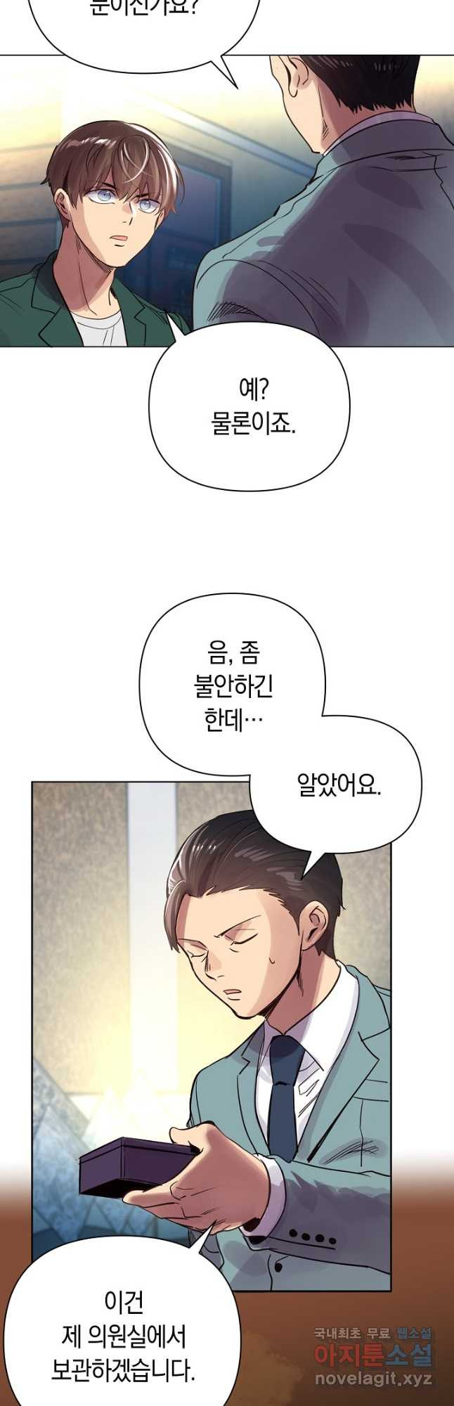 타임룰렛 76화 31