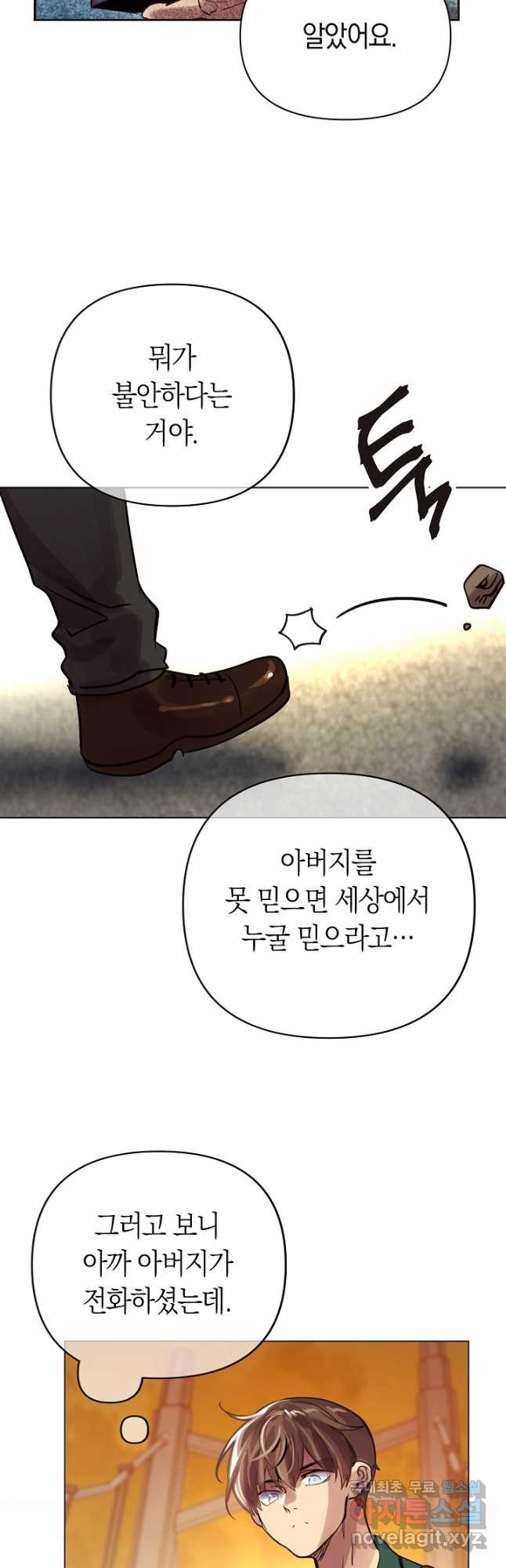 타임룰렛 76화 34