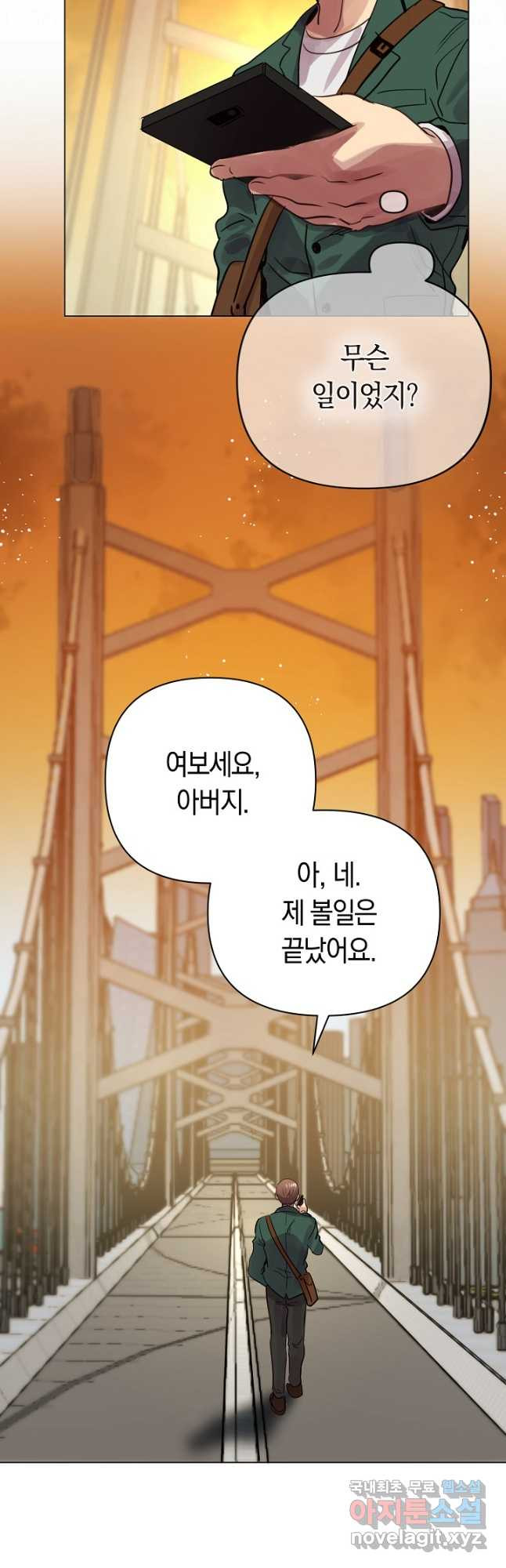 타임룰렛 76화 35
