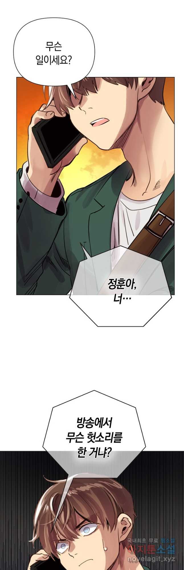 타임룰렛 76화 36