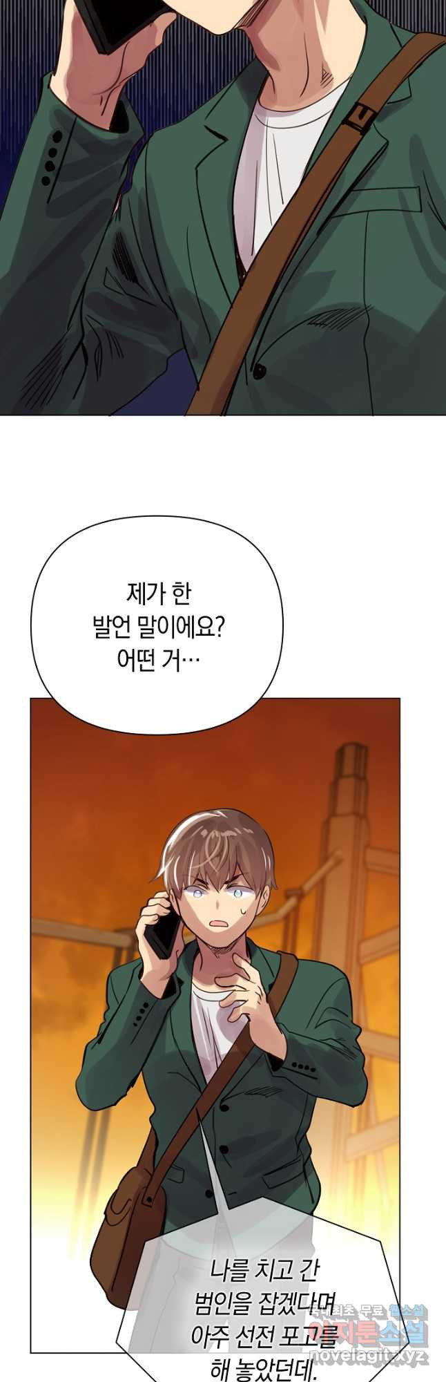 타임룰렛 76화 37