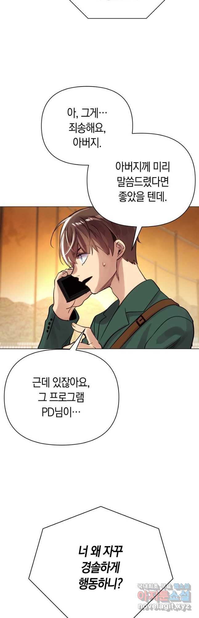 타임룰렛 76화 38