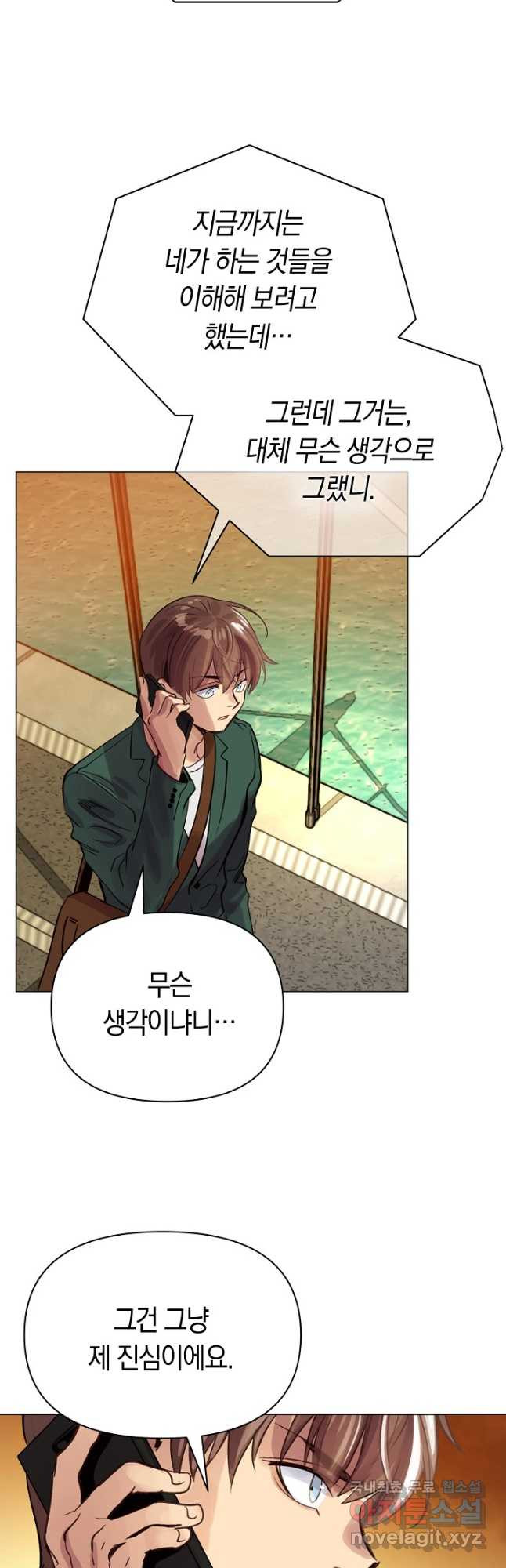 타임룰렛 76화 39
