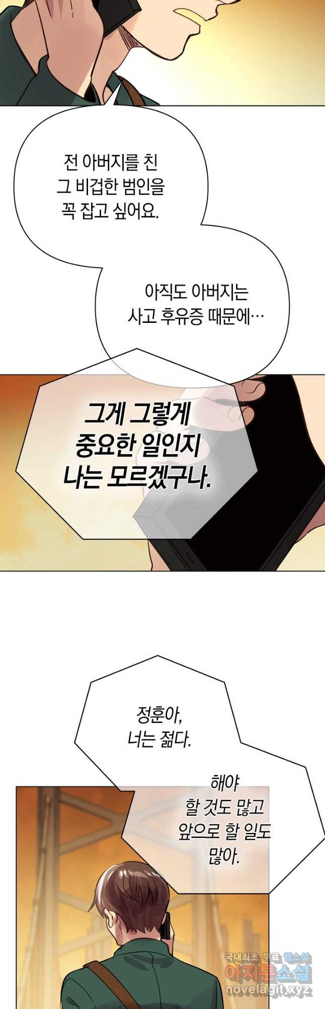 타임룰렛 76화 40