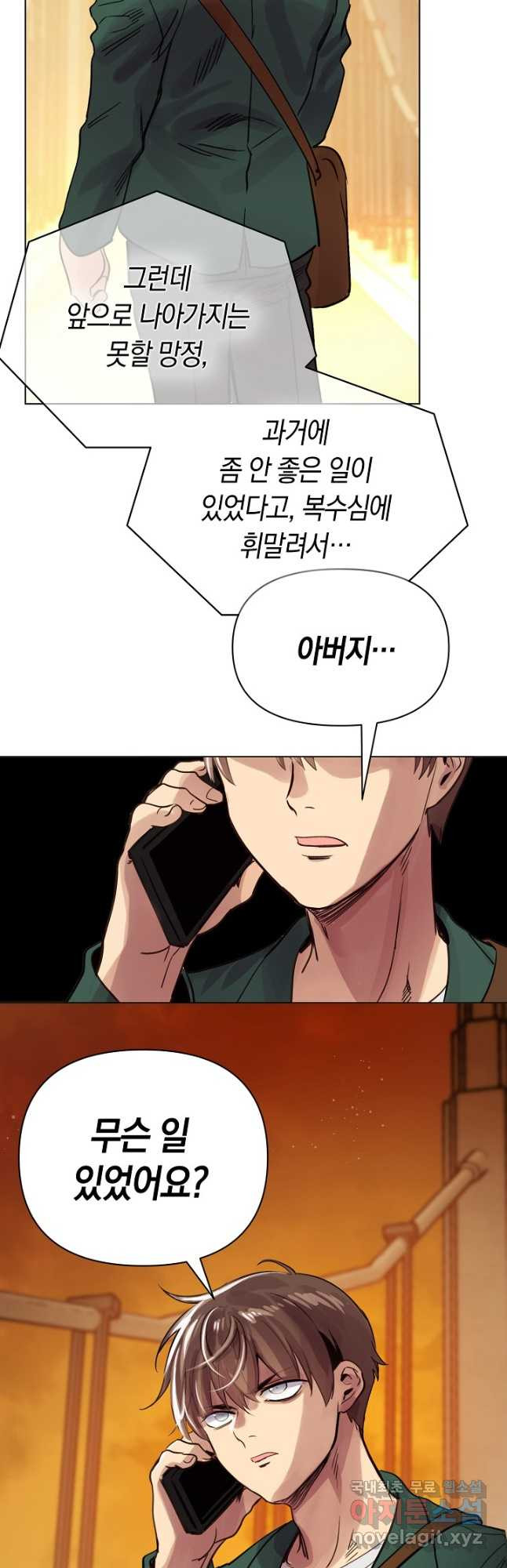 타임룰렛 76화 41