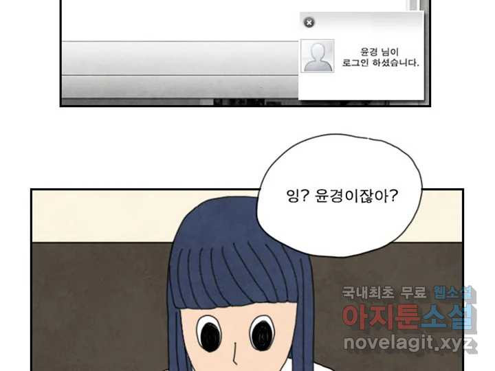 사사롭지만 좋은 날 9화 6