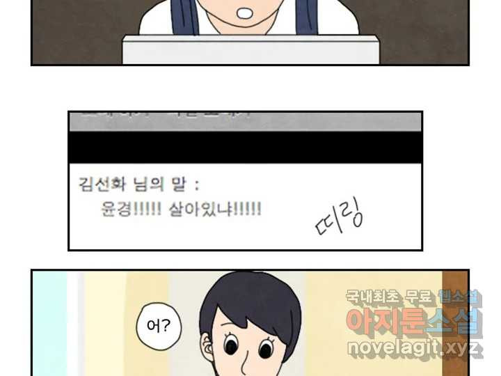 사사롭지만 좋은 날 9화 7