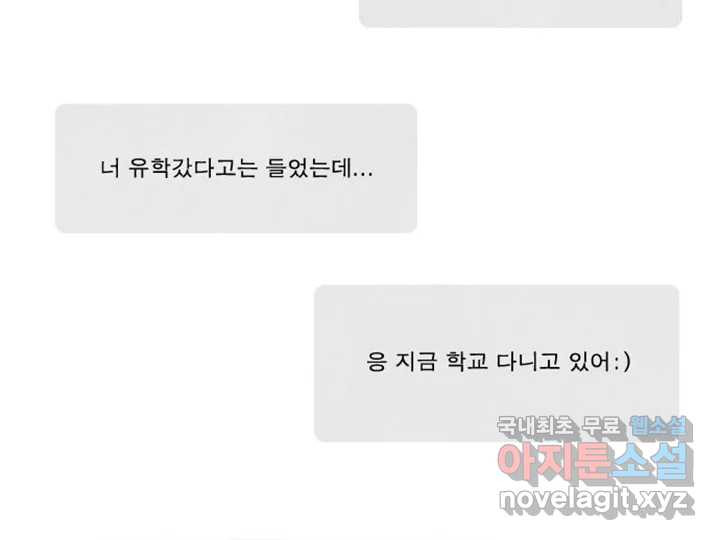사사롭지만 좋은 날 9화 10