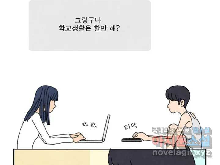 사사롭지만 좋은 날 9화 11