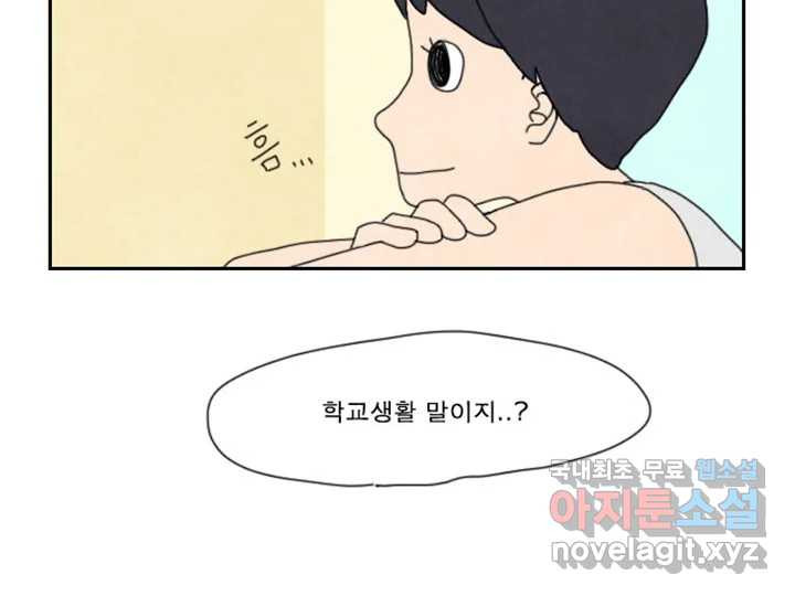 사사롭지만 좋은 날 9화 12