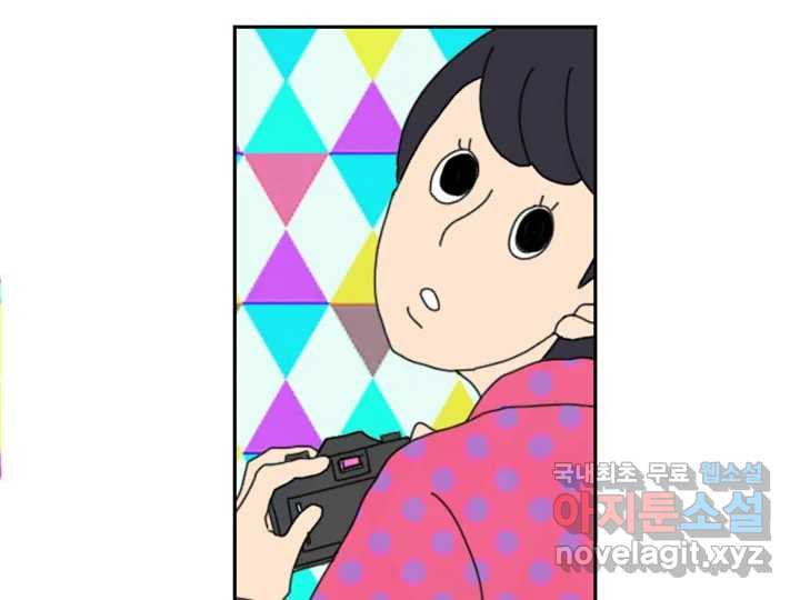 사사롭지만 좋은 날 9화 14