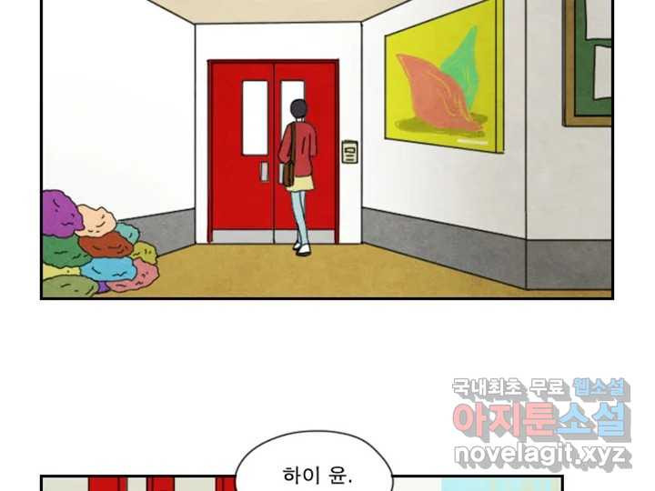 사사롭지만 좋은 날 9화 17