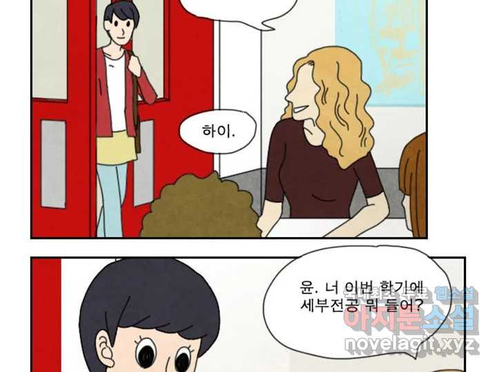 사사롭지만 좋은 날 9화 18