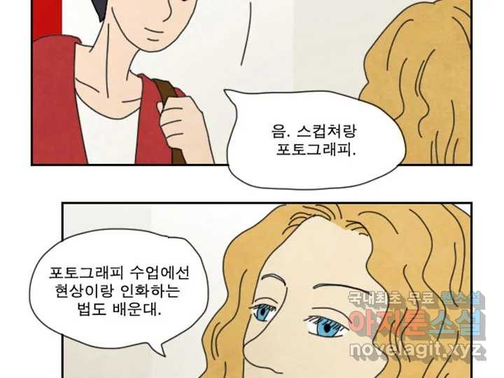 사사롭지만 좋은 날 9화 19