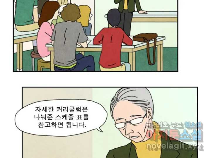 사사롭지만 좋은 날 9화 22