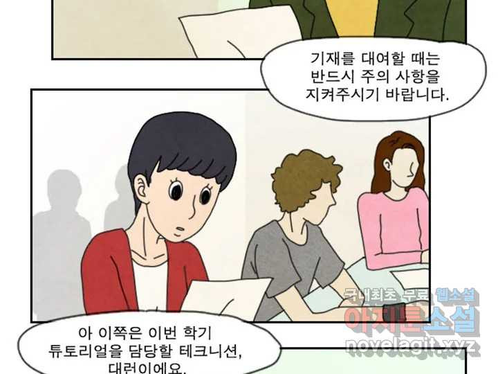 사사롭지만 좋은 날 9화 23