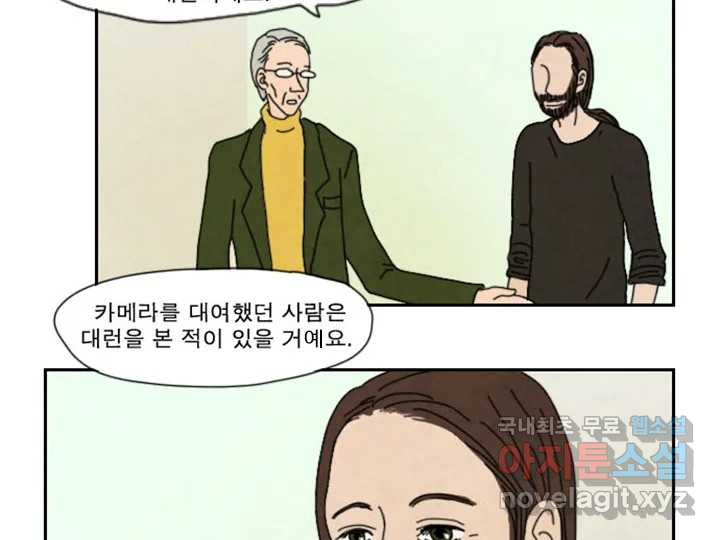 사사롭지만 좋은 날 9화 24