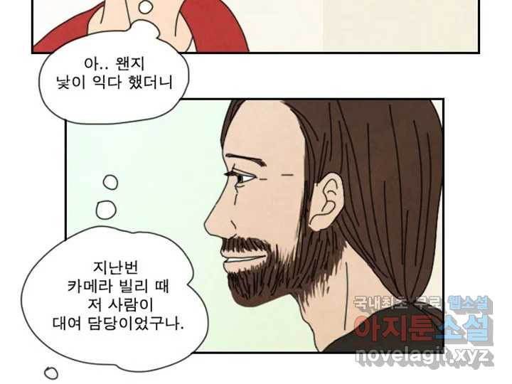 사사롭지만 좋은 날 9화 26