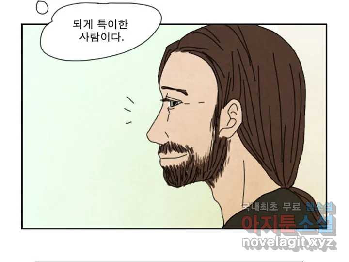 사사롭지만 좋은 날 9화 27