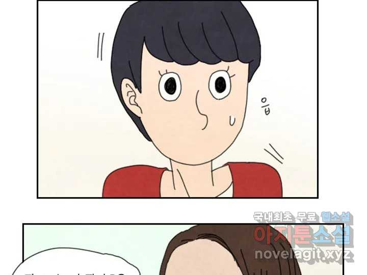 사사롭지만 좋은 날 9화 28