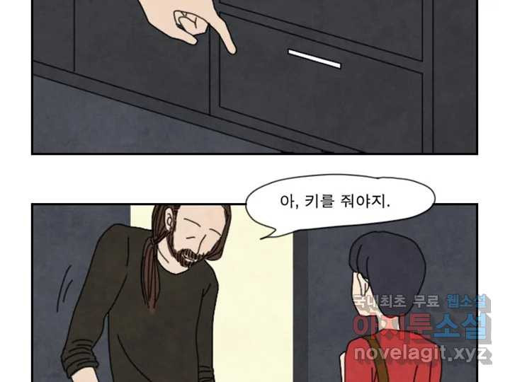 사사롭지만 좋은 날 9화 35