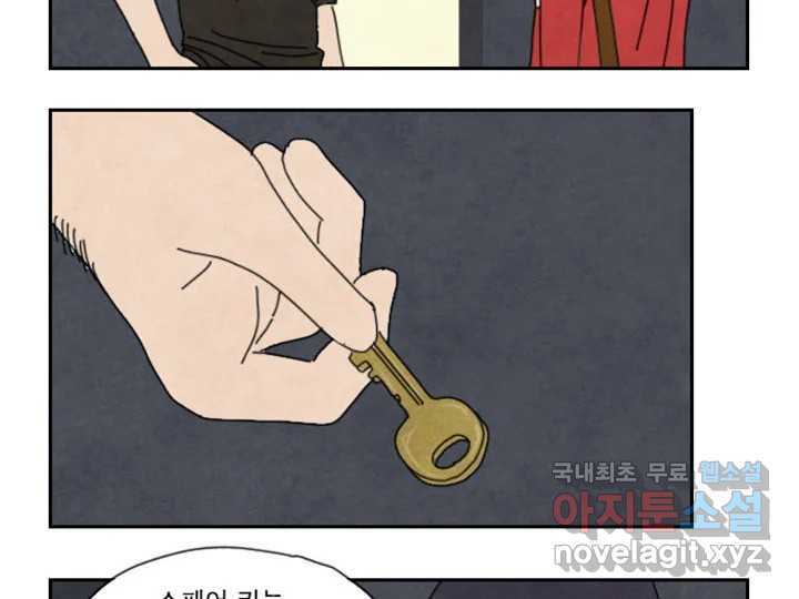 사사롭지만 좋은 날 9화 36