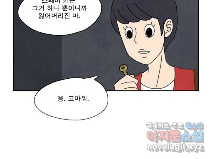 사사롭지만 좋은 날 9화 37